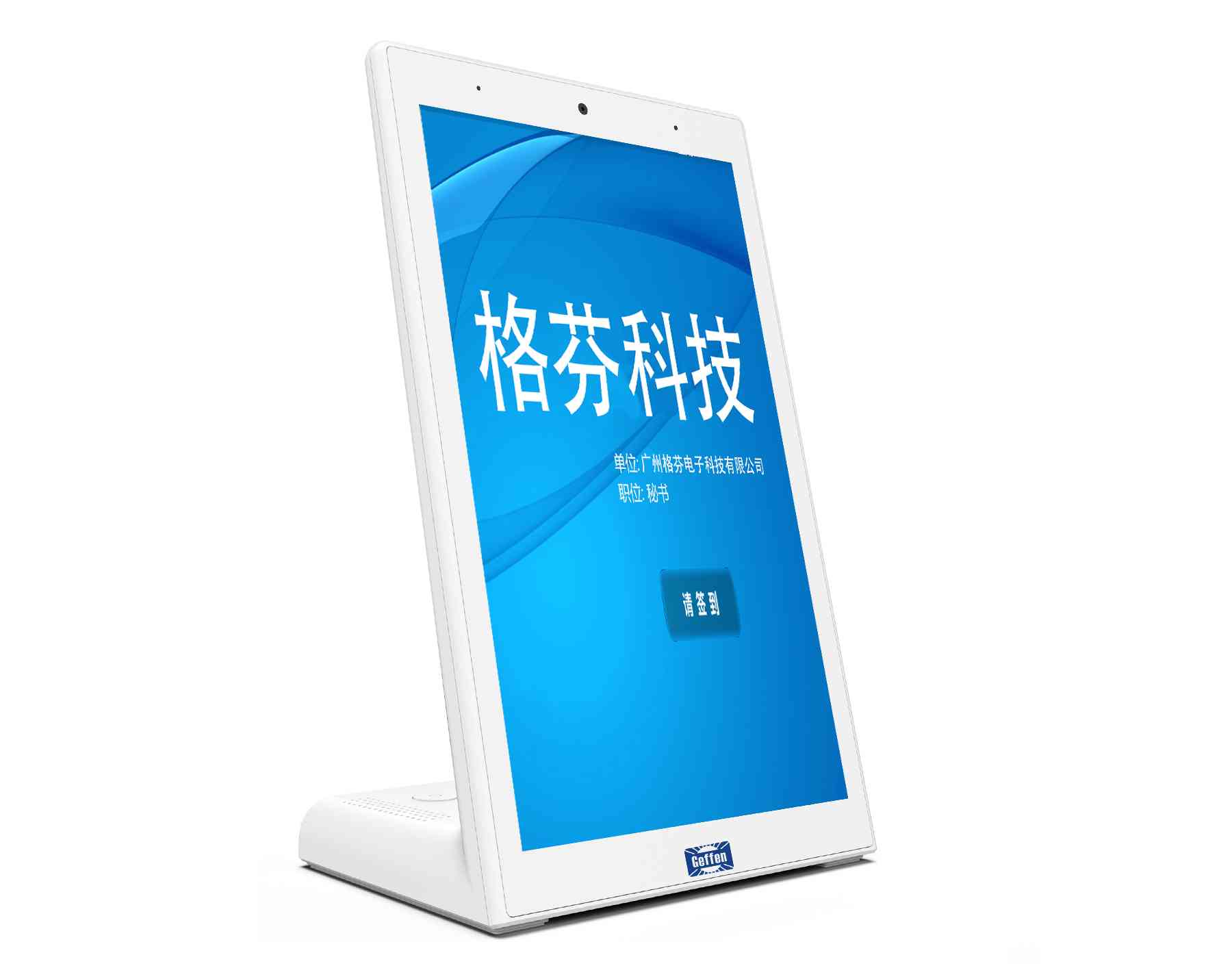 立式智能交互触摸可编程10.1触摸屏