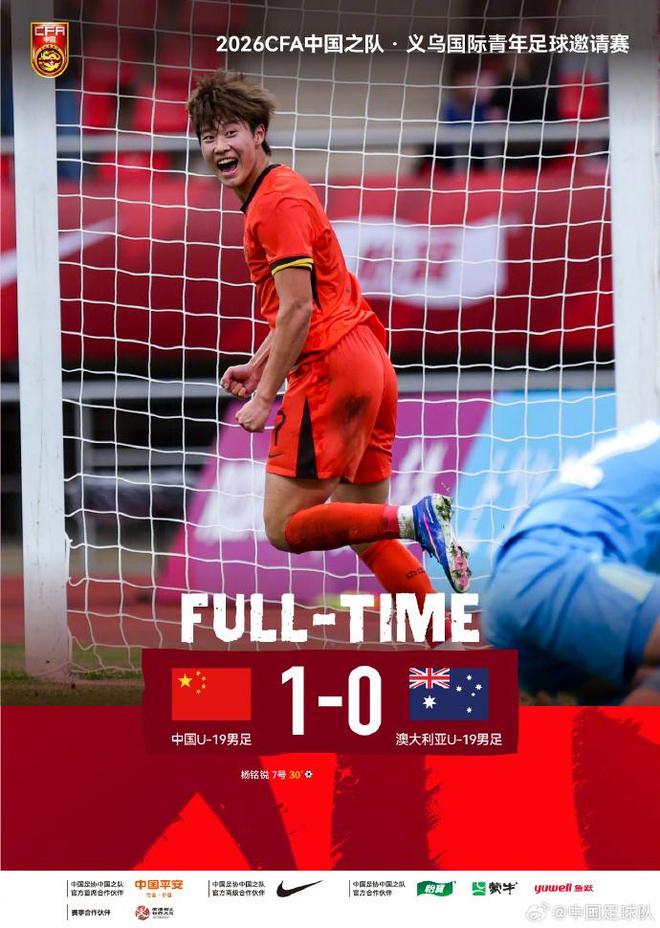 三支国字号球队三战不败彰显中国足球新希望