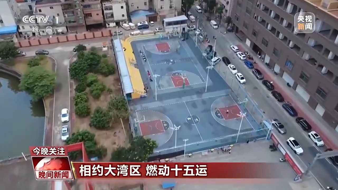 粤港澳全运会点燃湾区活力 跨城体育赛事推动区