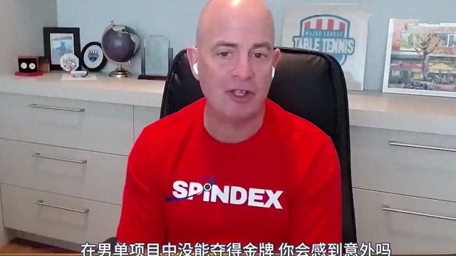 达科直言国乒男队青黄不接 双打溃败暴露新老交